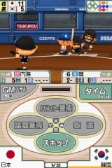 プロ野球チームをつくろう！2