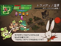 画像ギャラリー No.003のサムネイル画像 / 「魔砲士」や「からくり士」が登場！　Wiiウェア「クリスタル・ディフェンダーズR2」が2月24日に配信開始