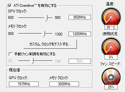 画像ギャラリー No.016のサムネイル画像 / 「ATI Radeon HD 5870」レビュー。世界初のDirectX 11カードは「速い」だけに留まらない