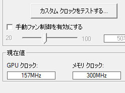画像ギャラリー No.014のサムネイル画像 / スキマを埋める絶妙な存在になれるか。「ATI Radeon HD 5830」レビュー