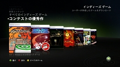 画像ギャラリー No.004のサムネイル画像 / “ゲーム オン デマンド”の配信タイトルなど,8月11日のXbox LIVEアップデート詳細が判明