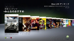 画像ギャラリー No.006のサムネイル画像 / “ゲーム オン デマンド”の配信タイトルなど,8月11日のXbox LIVEアップデート詳細が判明