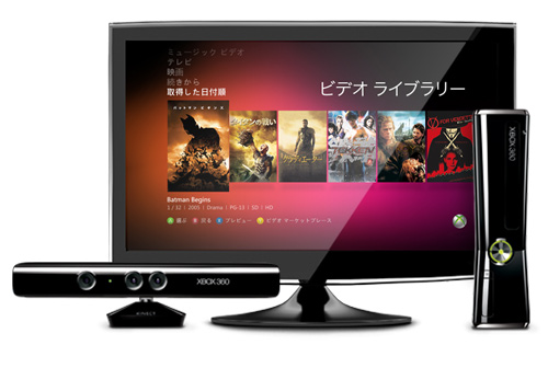 画像ギャラリー No.002のサムネイル画像 / マイクロソフト，Xbox LIVEで「Zune ビデオ」の国内サービスを開始