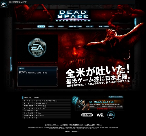画像ギャラリー No.001のサムネイル画像 / 「デッドスペース エクストラクション」オフィシャルサイトを本日公開