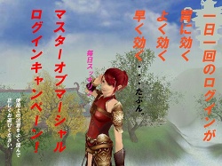 画像ギャラリー No.001のサムネイル画像 / 「Master of Martial」アイテムがもらえるログインキャンペーン