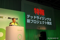 画像ギャラリー No.048のサムネイル画像 / カプコンのプロデューサー陣がXbox 360向け4タイトルを熱くプレゼン！　「CAPCOM Title Premiere for Xbox 360」をムービー付きでレポート