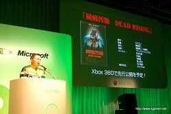 画像ギャラリー No.049のサムネイル画像 / カプコンのプロデューサー陣がXbox 360向け4タイトルを熱くプレゼン！　「CAPCOM Title Premiere for Xbox 360」をムービー付きでレポート