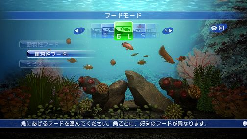 画像ギャラリー No.003のサムネイル画像 / 「ブルーオアシス〜魚の癒し空間〜」,PS3に登場。明日配信