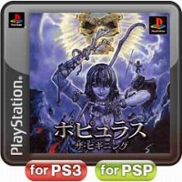 画像ギャラリー No.012のサムネイル画像 / PlayStation Store最新情報。「勇者のくせになまいきだ。 PSP the Best」「御神楽少女探偵団」など6タイトルが配信開始
