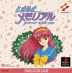 画像ギャラリー No.019のサムネイル画像 / ゲームアーカイブスで蘇る！ 「ときめきメモリアル〜forever with you〜」本日より配信開始