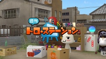 画像ギャラリー No.008のサムネイル画像 / PlayStation Store最新情報。新作タイトルに「週刊トロ・ステーション」「ぽっちゃり☆プリンセス」などが登場