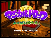 画像ギャラリー No.033のサムネイル画像 / PlayStation Store最新情報。PCエンジンアーカイブスに「邪聖剣ネクロマンサー」が登場