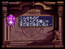 画像ギャラリー No.039のサムネイル画像 / PlayStation Store最新情報。PCエンジンアーカイブスに「邪聖剣ネクロマンサー」が登場