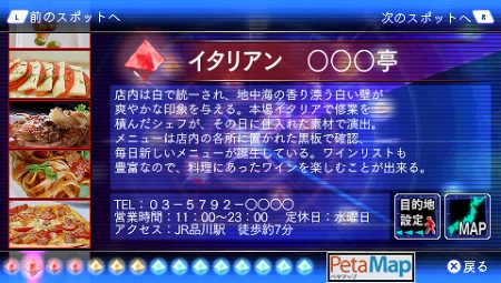 画像ギャラリー No.004のサムネイル画像 / PlayStation Store最新情報。切なさ炸裂の「センチメンタルグラフティ」がゲームアーカイブスに登場