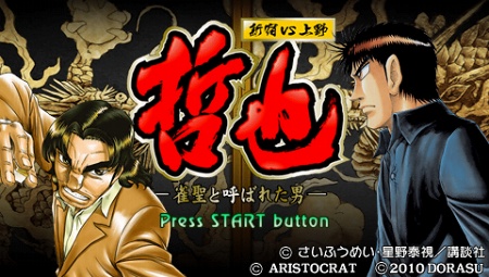 画像ギャラリー No.009のサムネイル画像 / PlayStation Store最新情報。切なさ炸裂の「センチメンタルグラフティ」がゲームアーカイブスに登場