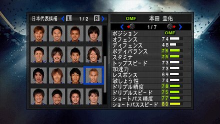 画像ギャラリー No.001のサムネイル画像 / PlayStation Store最新情報。「WORLD SOCCER Winning Eleven 2010 蒼き侍の挑戦」や「INFLUENCE」などが配信
