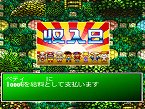 画像ギャラリー No.026のサムネイル画像 / PlayStation Store最新情報。PlayStation Network国内500万アカウント達成を記念したキャンペーンが開催中