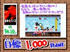 画像ギャラリー No.027のサムネイル画像 / PlayStation Store最新情報。PlayStation Network国内500万アカウント達成を記念したキャンペーンが開催中