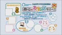画像ギャラリー No.083のサムネイル画像 / PlayStation Store最新情報。配信される新作タイトルは「フェイト/エクストラ」&「真・マスターオブモンスターズ Final EX」