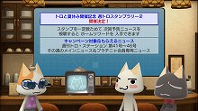 画像ギャラリー No.084のサムネイル画像 / PlayStation Store最新情報。配信される新作タイトルは「フェイト/エクストラ」&「真・マスターオブモンスターズ Final EX」