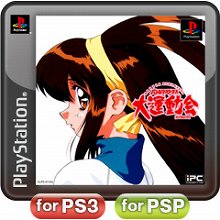 画像ギャラリー No.041のサムネイル画像 / PlayStation Store最新情報。「クロヒョウ 龍が如く新章」「DOT DEFENSE」などが配信開始。ゲームアーカイブスには「ガンパレード・マーチ」が