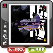 画像ギャラリー No.053のサムネイル画像 / PlayStation Store最新情報。「クロヒョウ 龍が如く新章」「DOT DEFENSE」などが配信開始。ゲームアーカイブスには「ガンパレード・マーチ」が