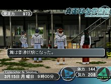画像ギャラリー No.054のサムネイル画像 / PlayStation Store最新情報。「クロヒョウ 龍が如く新章」「DOT DEFENSE」などが配信開始。ゲームアーカイブスには「ガンパレード・マーチ」が
