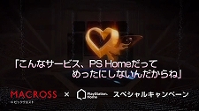 画像ギャラリー No.021のサムネイル画像 / 12月8日付けのPlayStation Store最新情報。注目作「シャイニング・ハーツ」のほか「悪魔城ドラキュラX 月下の夜想曲」「超兄貴」などが登場