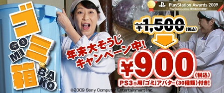 画像ギャラリー No.080のサムネイル画像 / 12月22日付けのPlayStation Store最新情報。話題のPSP用RPG「The 3rd Birthday」や,本日サービスが開始された「NEOGEO Station」に注目だ