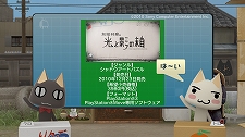 画像ギャラリー No.021のサムネイル画像 / 2011年1月12日付けのPlayStation Store最新情報。「パタポン 3」「リトルビッグプラネット2」の体験版が配信中。各種新作タイトルも要チェックだ
