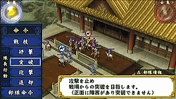 画像ギャラリー No.001のサムネイル画像 / 「中原の覇者 三国将星伝」などPSP用3タイトルのDL版が登場