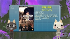 画像ギャラリー No.033のサムネイル画像 / 2011年2月9日付けのPlayStation Store最新情報をお届け。シリーズ最新作「テイルズ オブ ザ ワールド レディアント マイソロジー3」などが登場
