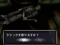 画像ギャラリー No.001のサムネイル画像 / 「PS Store Magazine」の最新号では，「真かまいたちの夜」「地獄の軍団」2本のPS VitaローンチタイトルやPS Storeのホラーゲームを特集