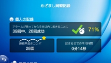 画像ギャラリー No.010のサムネイル画像 / SCEJ，PS Vita用アプリ「勇者のきろく」「めざまし同盟」「ペイントパーク」の配信をスタート