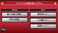 画像ギャラリー No.012のサムネイル画像 / SCEJ，PS Vita用アプリ「勇者のきろく」「めざまし同盟」「ペイントパーク」の配信をスタート