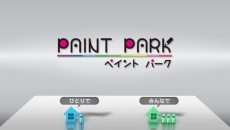 画像ギャラリー No.013のサムネイル画像 / SCEJ，PS Vita用アプリ「勇者のきろく」「めざまし同盟」「ペイントパーク」の配信をスタート