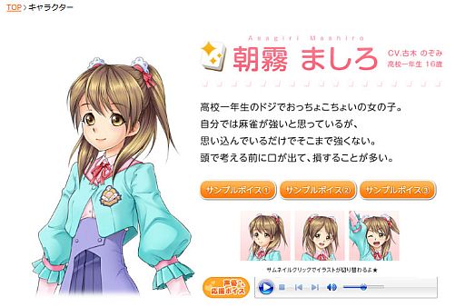 画像ギャラリー No.003のサムネイル画像 / PS Vita向けダウンロードソフト「とってもE麻雀」が配信。公式サイトも更新