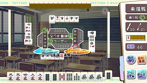 画像ギャラリー No.005のサムネイル画像 / PS Vita向けダウンロードソフト「とってもE麻雀」が配信。公式サイトも更新