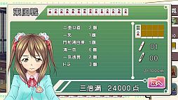 画像ギャラリー No.038のサムネイル画像 / PS Vita向けダウンロードソフト「とってもE麻雀」が配信。公式サイトも更新
