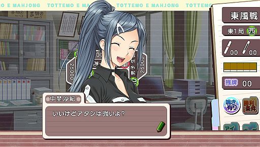 画像ギャラリー No.050のサムネイル画像 / PS Vita向けダウンロードソフト「とってもE麻雀」が配信。公式サイトも更新