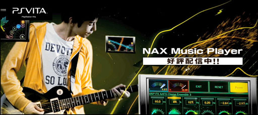 画像ギャラリー No.001のサムネイル画像 / PS Vita用ダウンロードソフト「NAX Music Player」が本日配信開始に