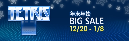 画像ギャラリー No.001のサムネイル画像 / EA,PS3/PSP版「TETRIS」やiOSアプリを対象とした期間限定セールを実施