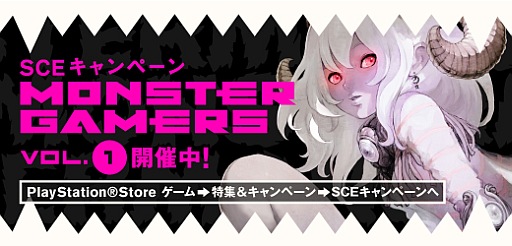 画像ギャラリー No.003のサムネイル画像 / 「MONSTER GAMERS」キャンペーン，斎藤俊介氏へのインタビュー企画を公式Twitterにて実施中