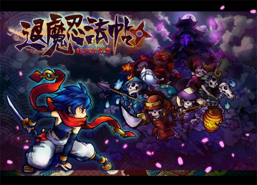 画像ギャラリー No.003のサムネイル画像 / アクションゲーム「退魔忍法帖〜妖怪地獄変〜」がPlayStation Mobileに登場