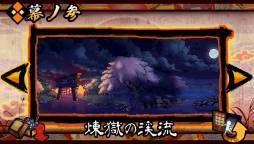 画像ギャラリー No.006のサムネイル画像 / アクションゲーム「退魔忍法帖〜妖怪地獄変〜」がPlayStation Mobileに登場