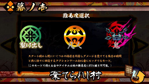画像ギャラリー No.002のサムネイル画像 / 「退魔忍法帖」のアップデートが本日配信。難易度の選択などが可能に