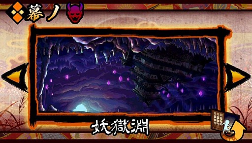 画像ギャラリー No.001のサムネイル画像 / 「退魔忍法帖」,新モード「妖獄淵」が追加に&TGS 2013への出展が決定