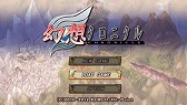 画像ギャラリー No.001のサムネイル画像 / PSP版「幻想クロニクル」,PS Storeにて半額の300円に。10月1日まで