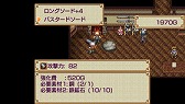 画像ギャラリー No.006のサムネイル画像 / PSP版「幻想クロニクル」,PS Storeにて半額の300円に。10月1日まで