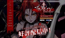 画像ギャラリー No.002のサムネイル画像 / PS3向けDLソフト，2Dアクション「ブラッドレイン 深紅の叛逆者」が配信開始